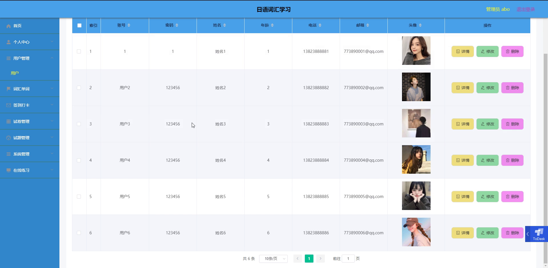yy-weixin052用于日语词汇学习的微信小程序-服务端