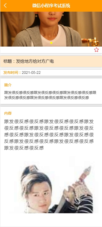 yy-weixin060微信小程序考试系统-微信端