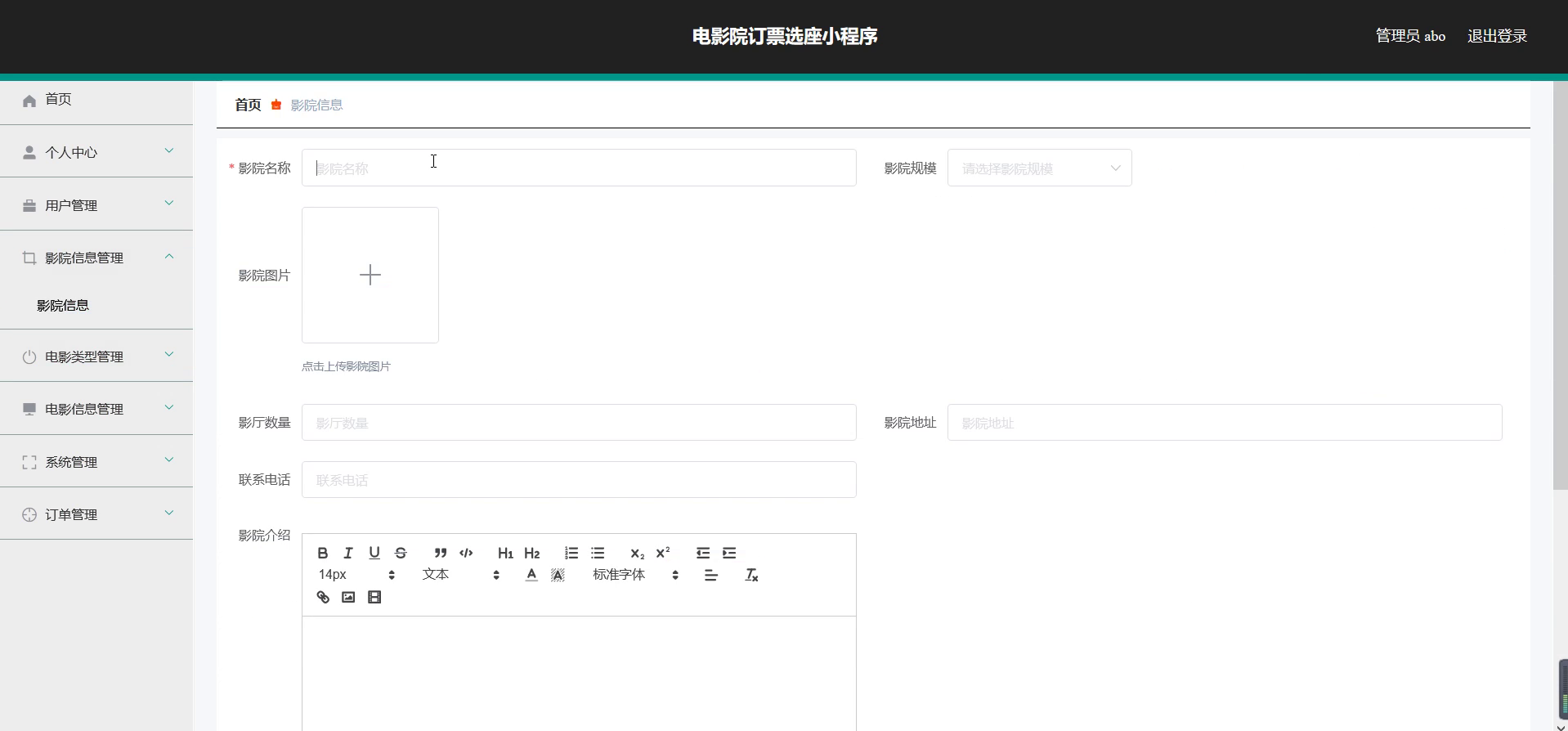 yy-weixin068电影院订票选座小程序-服务端