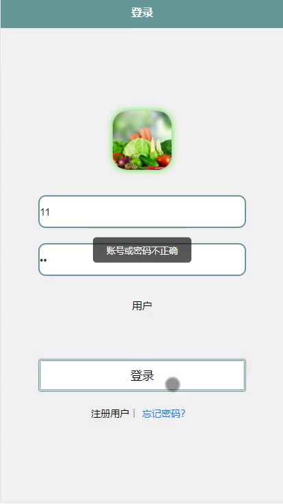 yy-weixin076亿家旺生鲜云订单零售系统的设计与实现-微信端
