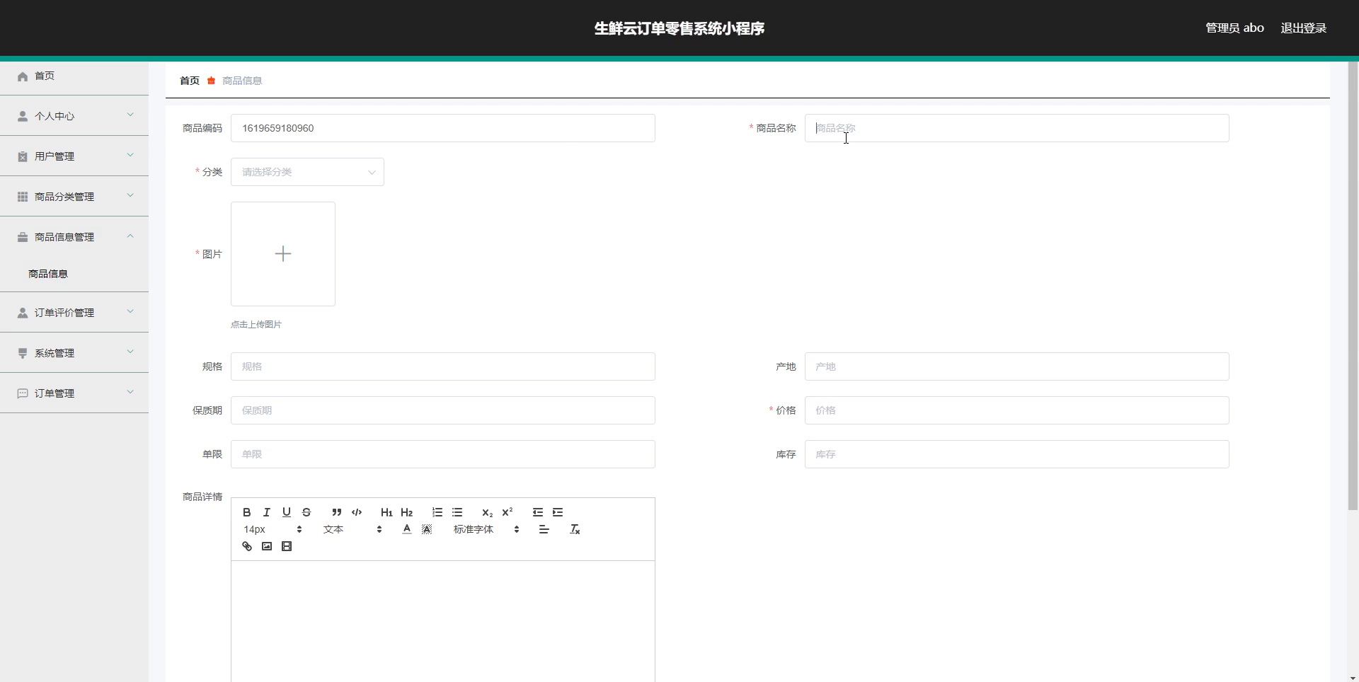 yy-weixin076亿家旺生鲜云订单零售系统的设计与实现-服务端