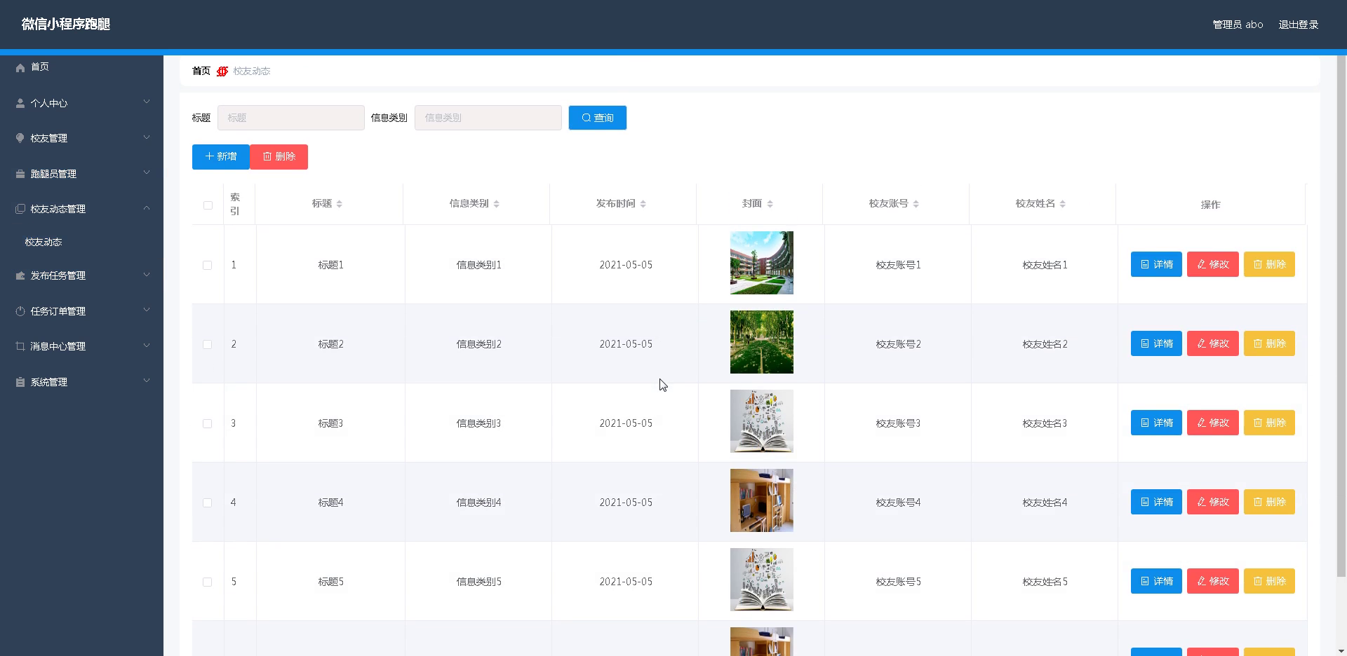 yy-weixin082微信小程序跑腿-服务端