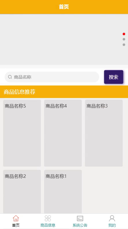 weixin二手闲置交易市场微信端