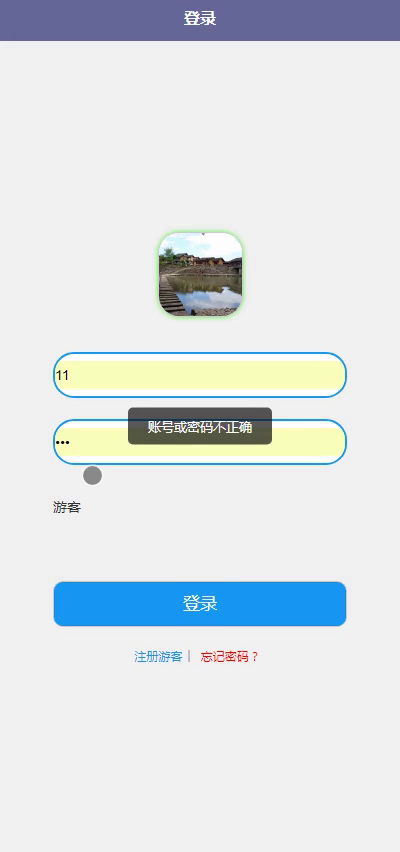 weixin南宁周边乡村游微信小程序微信端