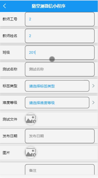yy-weixin104随堂测微信小程序-微信端