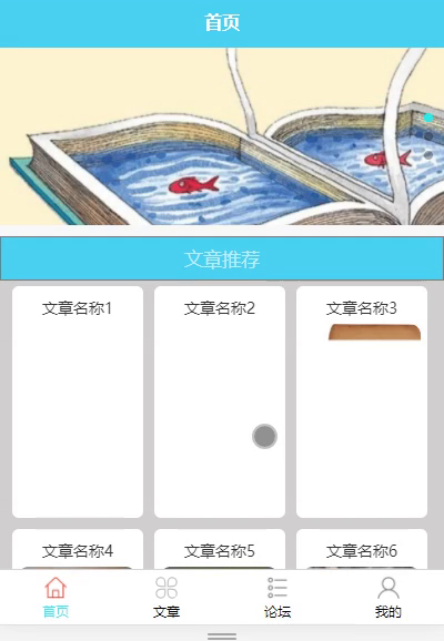 yy-weixin105文章管理系统-微信端