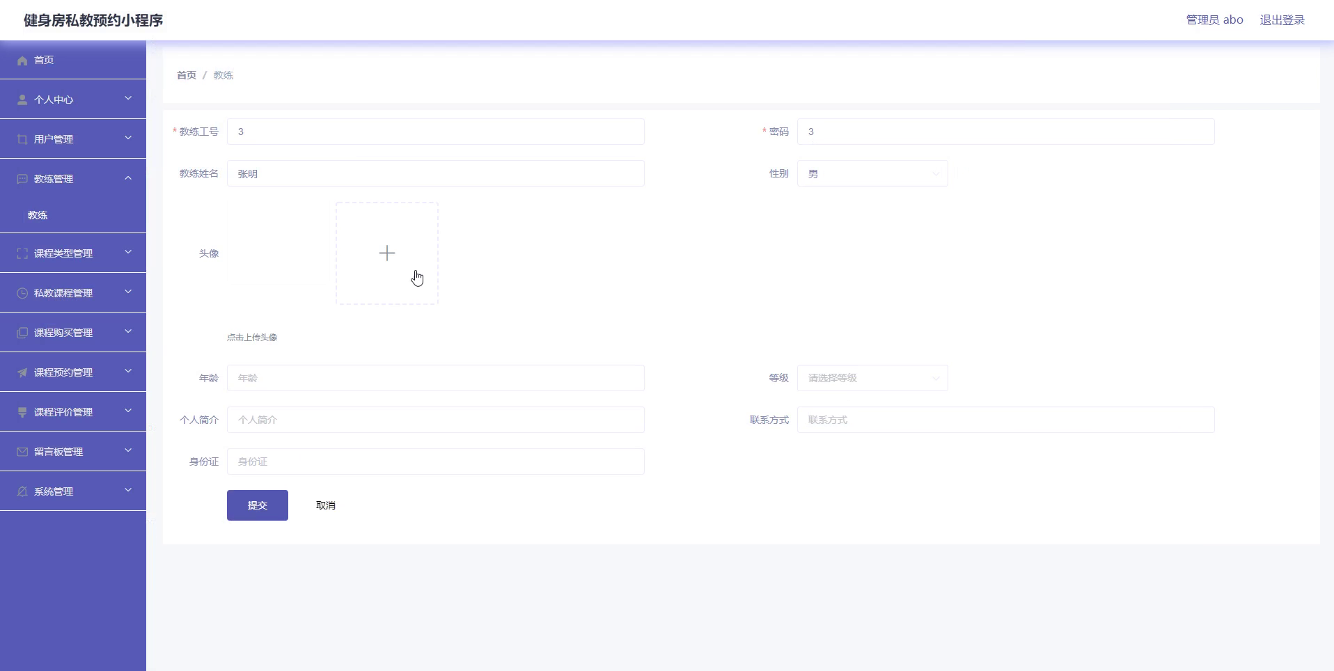 yy-weixin112健身房私教预约微信小程序-微信端