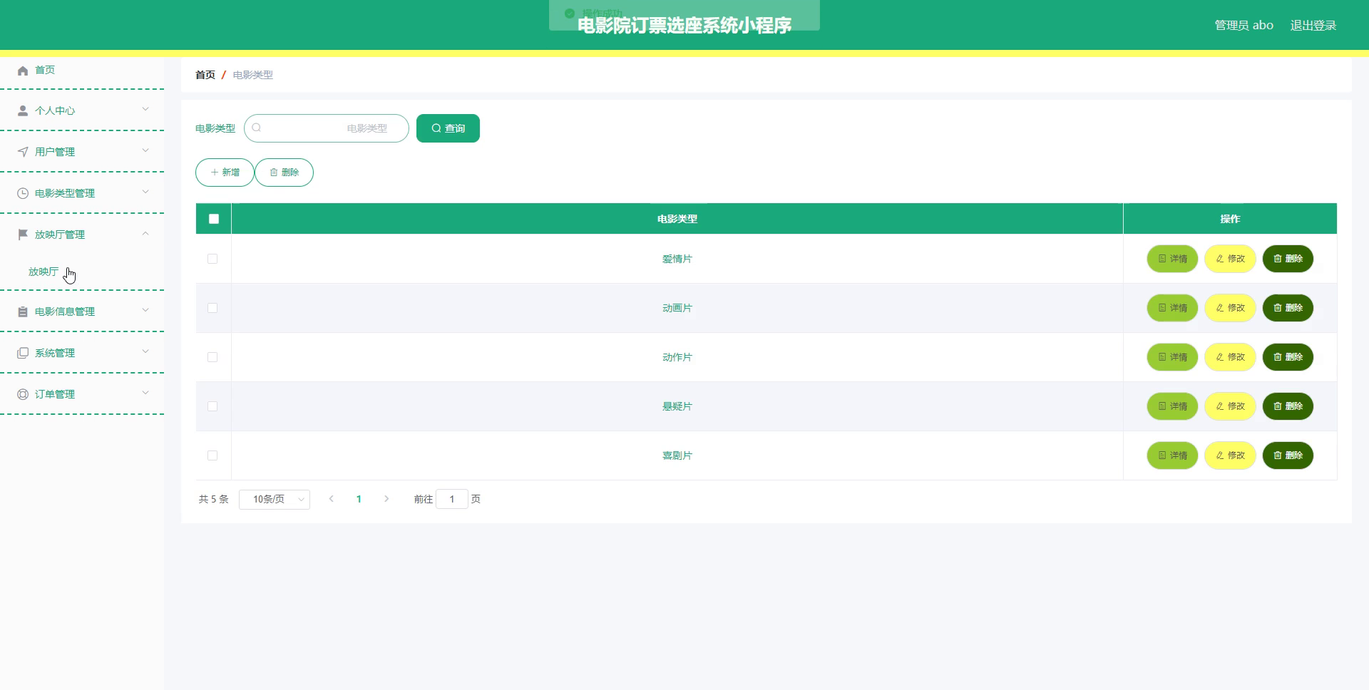 yy-weixin118电影院订票选座系统设计及实现-服务端