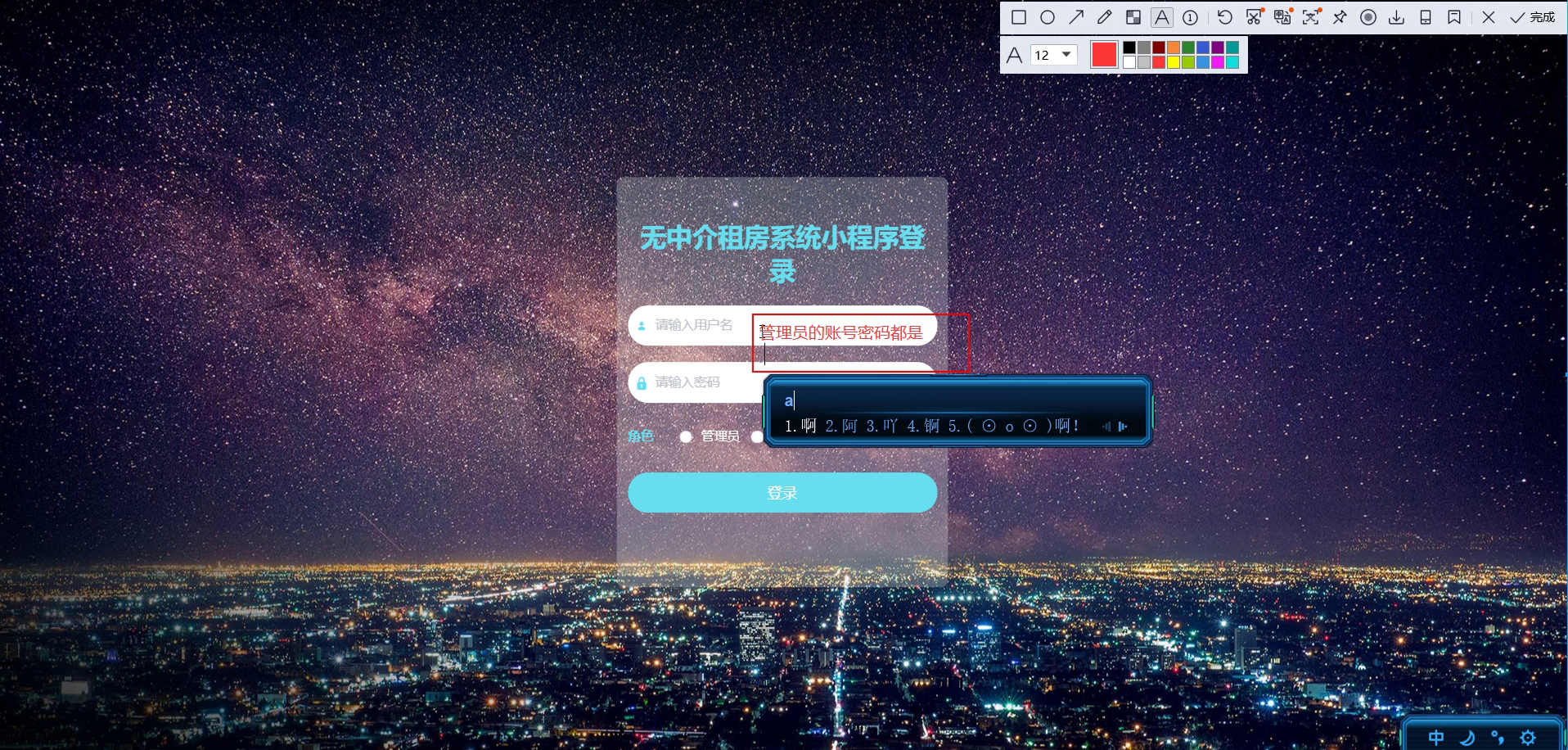 yy-weixin122无中介租房系统-服务端