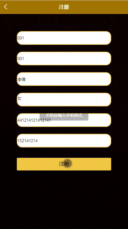 yy-weixin147酒店管理系统-微信端