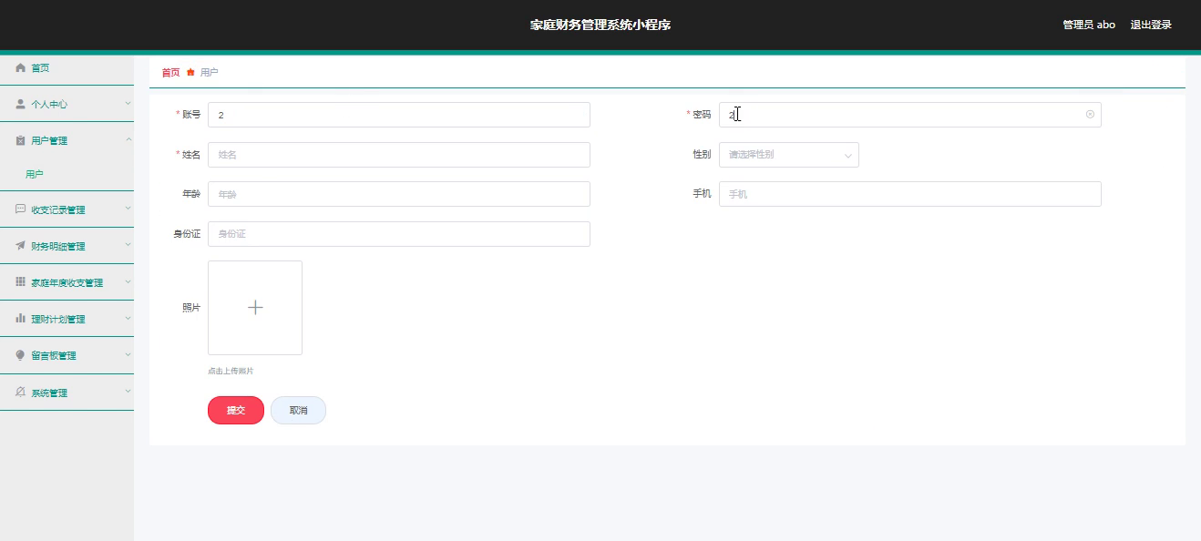 yy-weixin149家庭财务管理系统的设计与实现-服务端