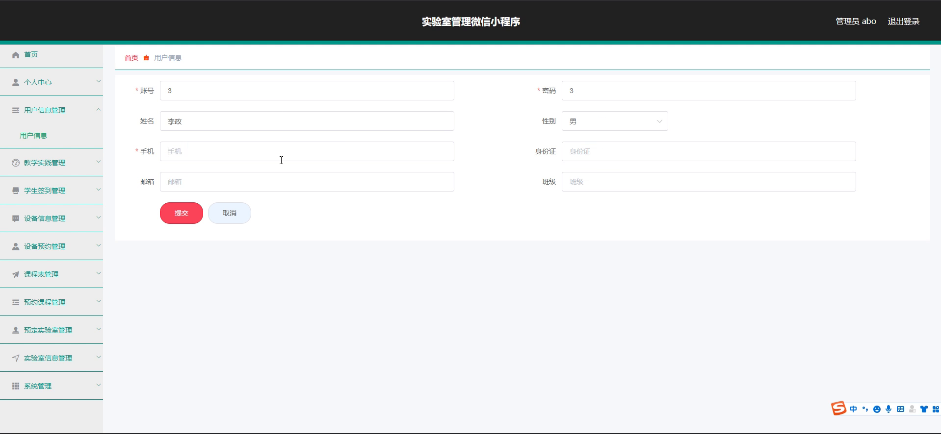 yy-weixin153实验室管理微信小程序-服务端