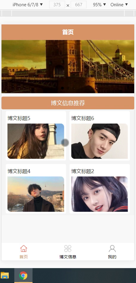 yy-weixin162博客小程序-微信端