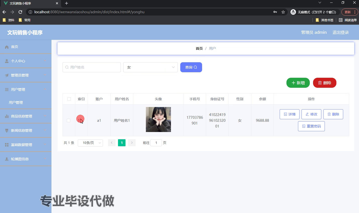 yy-weixin175基于微信平台的文玩销售小程序ssm（后台录像）