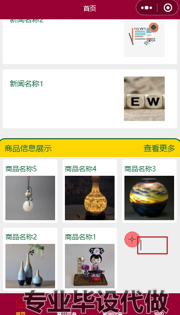 yy-weixin175基于微信平台的文玩销售小程序ssm（微信端录像）