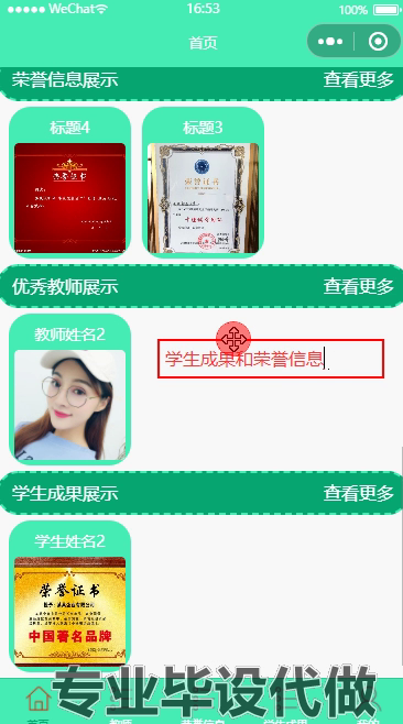 yy-weixin177高校教师成果管理小程序的设计与实现springboot（微信端录像）
