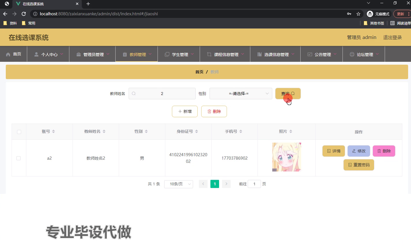 yy-weixin179基于微信小程序的在线选课系统springboot（后台录像）