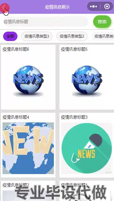 yy-weixin182“黄师日报”平安小程序springboot（微信端录像）