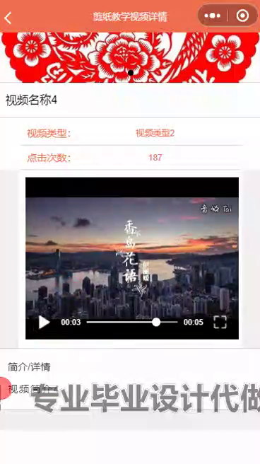 yy-weixin188中国剪纸微信小程序的设计与实现ssm（微信端录像）