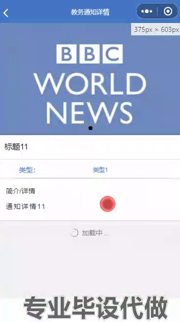 yy-weixin189基于微信的高校教务管理系统设计与实现springboot（微信端录像）