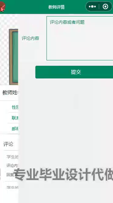 yy-weixin194高校学习助手小程序ssm（微信端录像）
