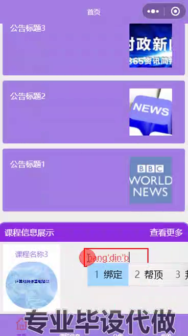 yy-weixin198学生管理系统springboot（微信端录像）