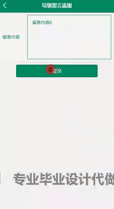 yy-weixin216基于微信的垃圾分类小程序springboot（微信端录像）