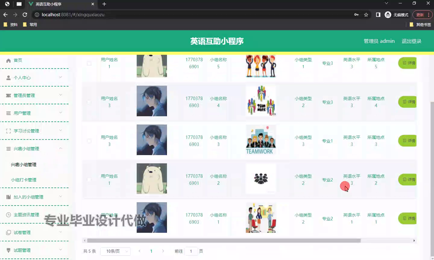 yy-weixin220英语互助小程序springboot（后台录像）