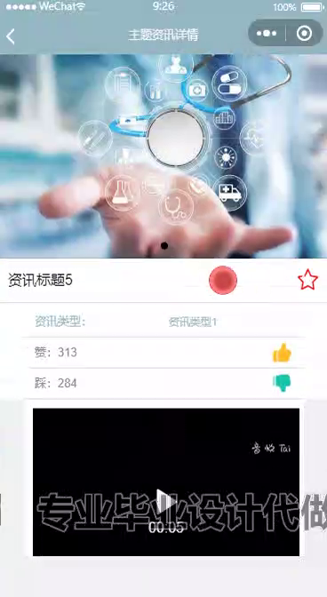yy-weixin220英语互助小程序springboot（微信端录像）