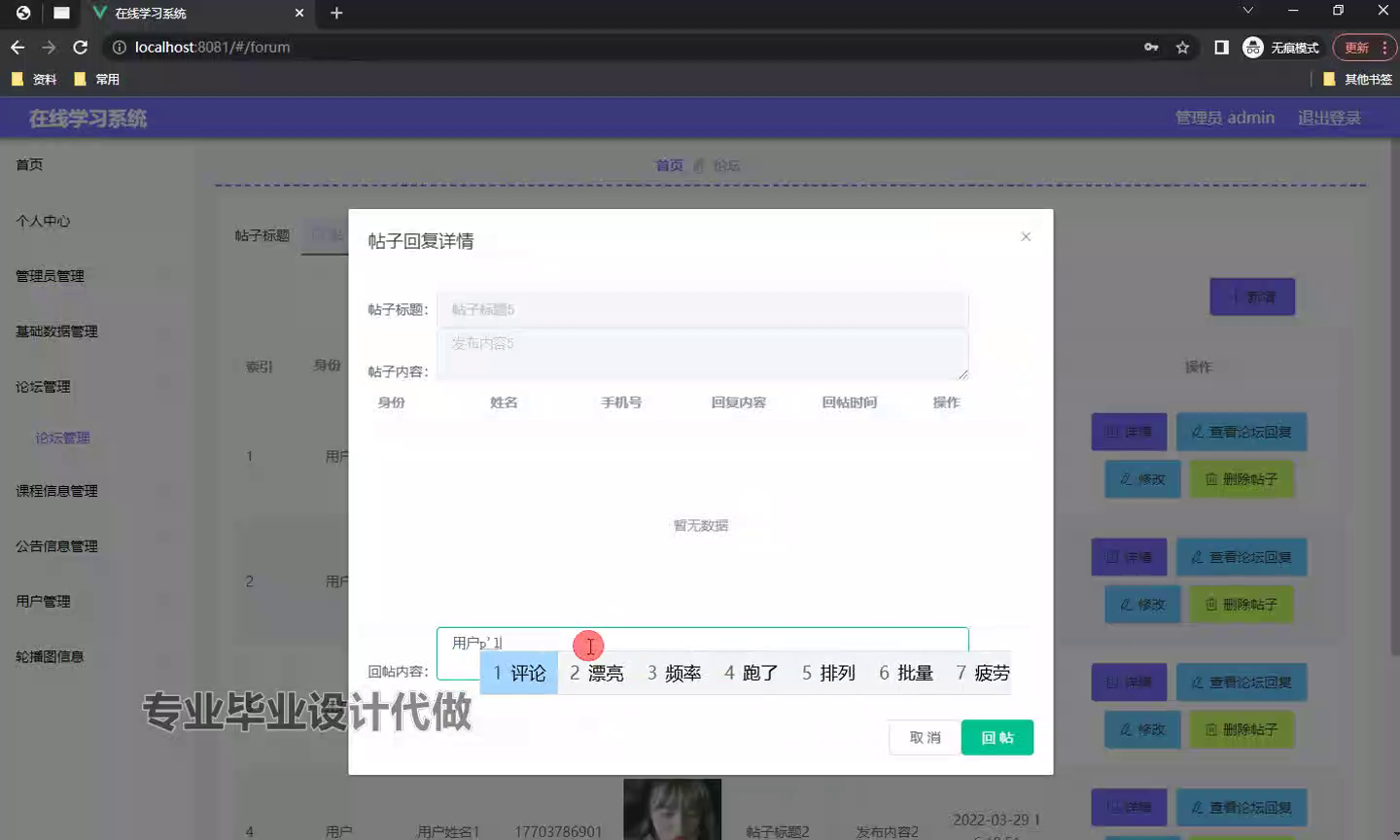 yy-weixin222基于微信小程序的在线学习系统springboot（后台录像）