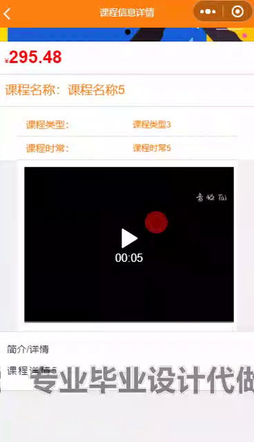 yy-weixin222基于微信小程序的在线学习系统springboot（微信端录像）
