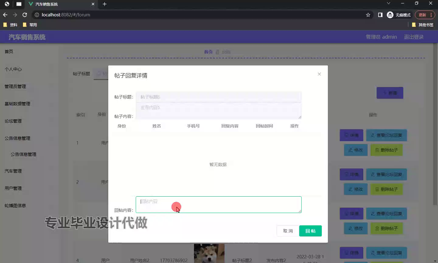 weixin基于微信小程序的汽车销售系统的设计与实现