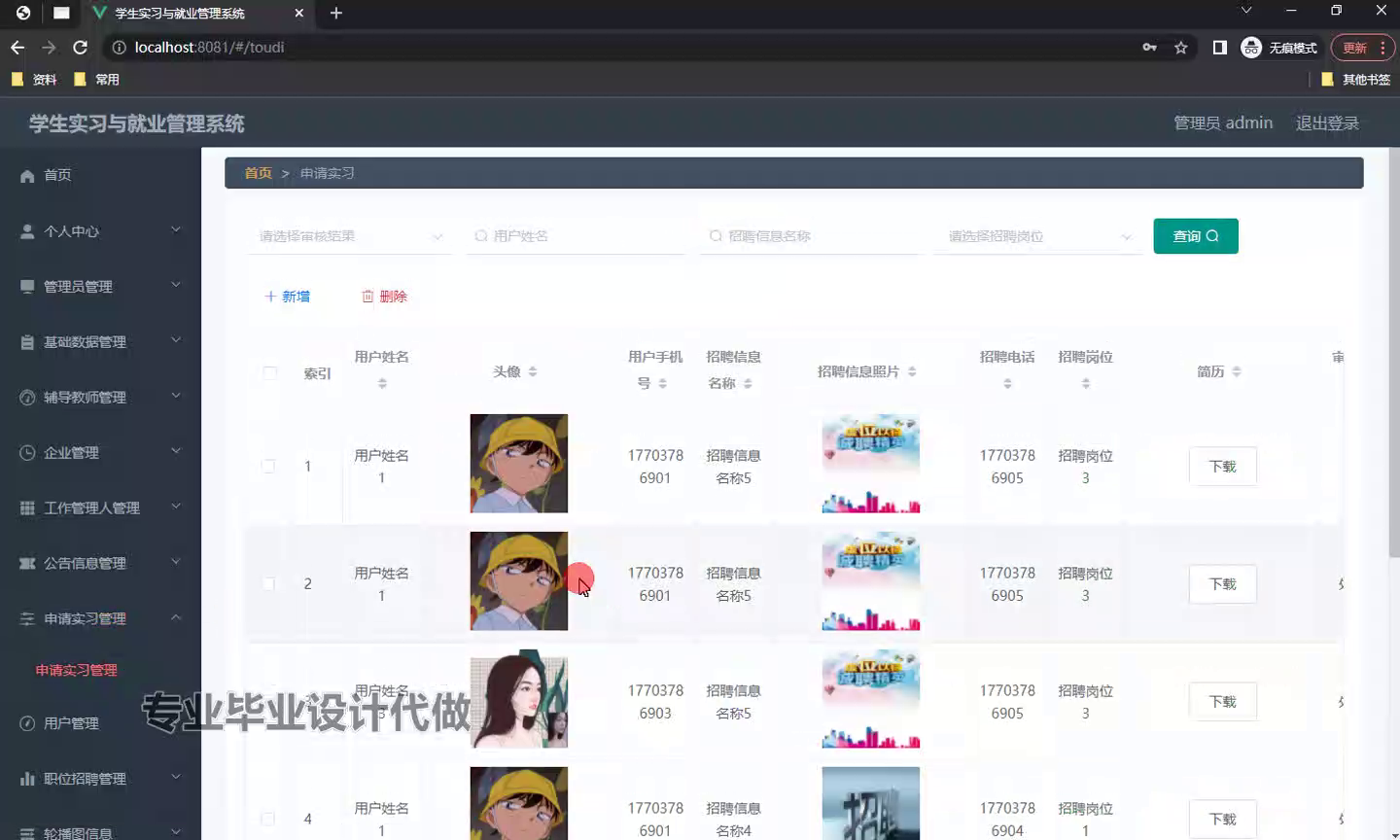 yy-weixin232微信小程序基于BS模式的学生实习与就业管理系统设计与实现springboot（后台录像）