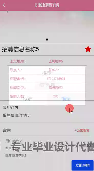 yy-weixin232微信小程序基于BS模式的学生实习与就业管理系统设计与实现springboot（微信端录像）