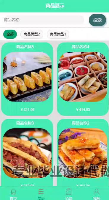 yy-weixin235基于微信小程序点餐系统的设计ssm（微信端录像）