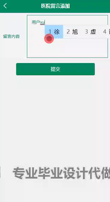yy-weixin236小程序疫苗预约网站系统ssm（微信端录像）
