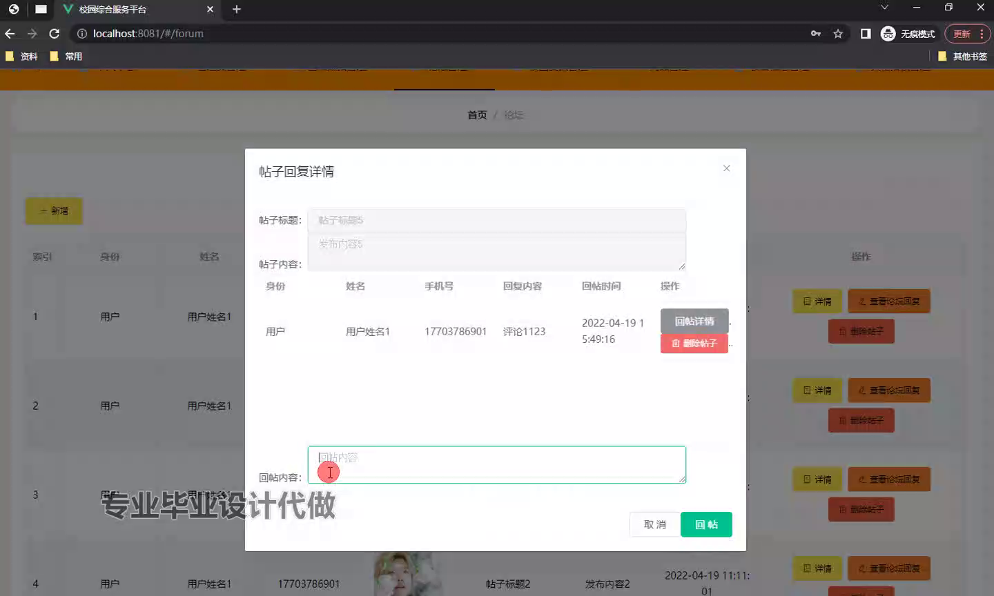 weixin基于微信小程序的校园综合服务平台