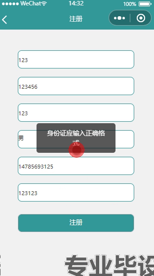 weixin基于微信小程序的手机商城的设计与实现