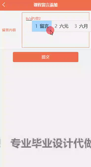 yy-weixin258基于微信小程序的课堂点名系统springboot（微信端录像）