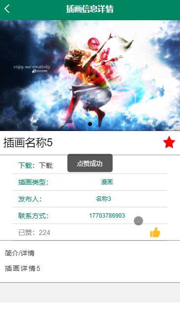 yy-weixin264小程序插画共享平台ssm（微信端录像）
