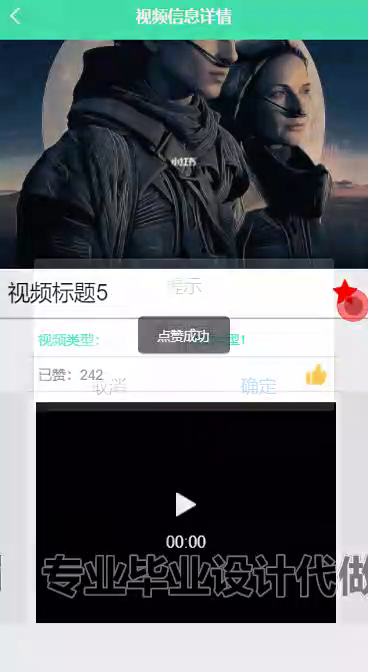yy-weixin269基于vue的青少年科普教学系统平台springboot（微信端录像）