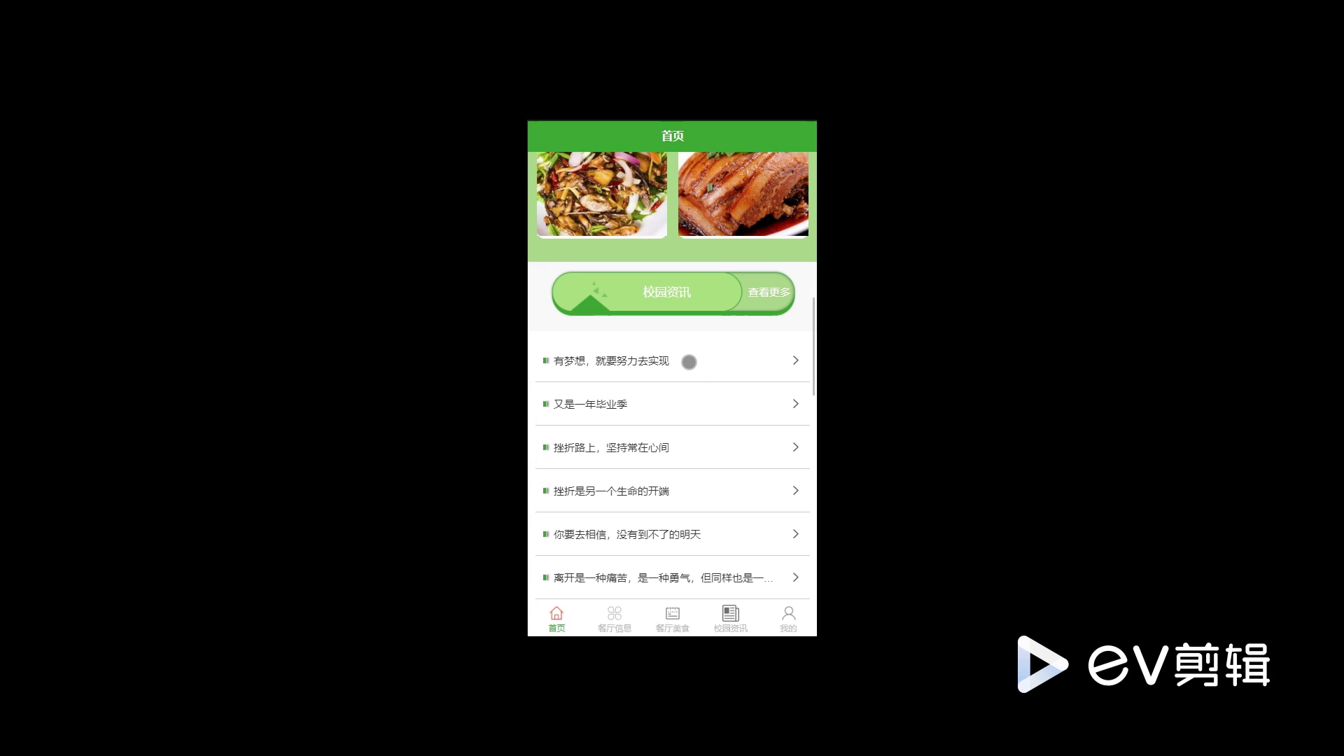 yy-weixin271松江大学城就餐推荐系统设计与实现+ssm演示
