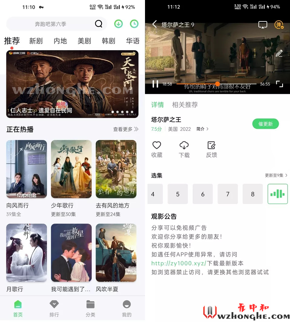 竹叶视频APP -  无中和wzhonghe.com