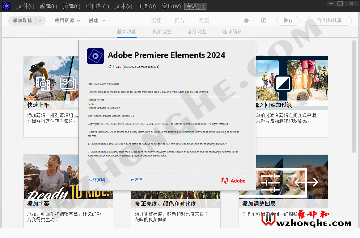 Adobe Premiere Elements 2024 - 无中和wzhonghe.com -2