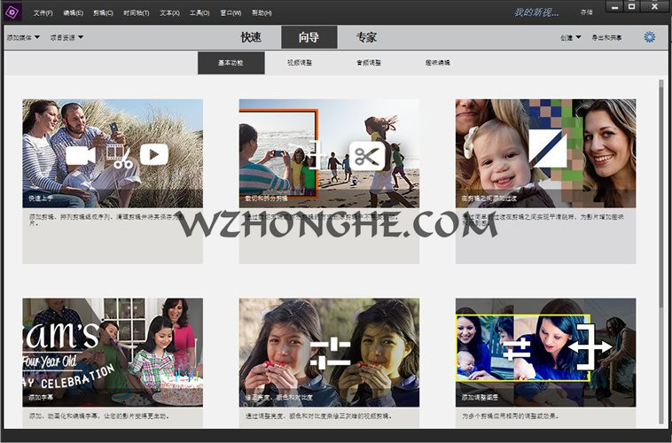 Adobe Premiere Elements - 无中和wzhonghe.com