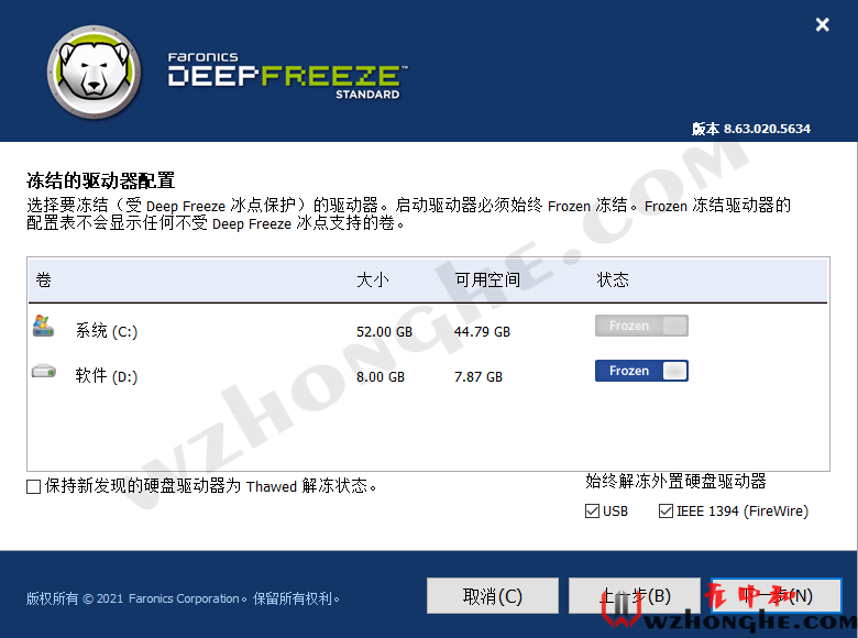 Deep Freeze 冰点还原 - 无中和wzhonghe.com -1