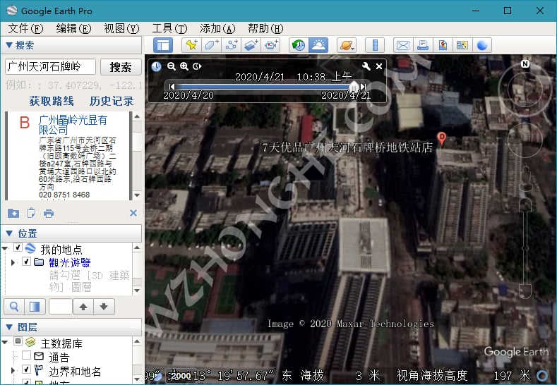 谷歌地球PC版 Google Earth Pro - 无中和wzhonghe.com