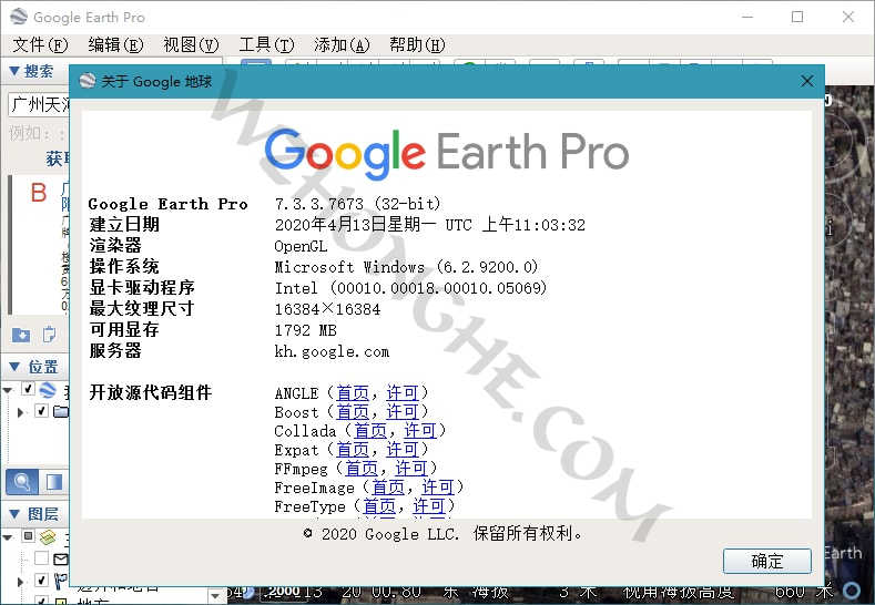 谷歌地球PC版 Google Earth Pro - 无中和wzhonghe.com