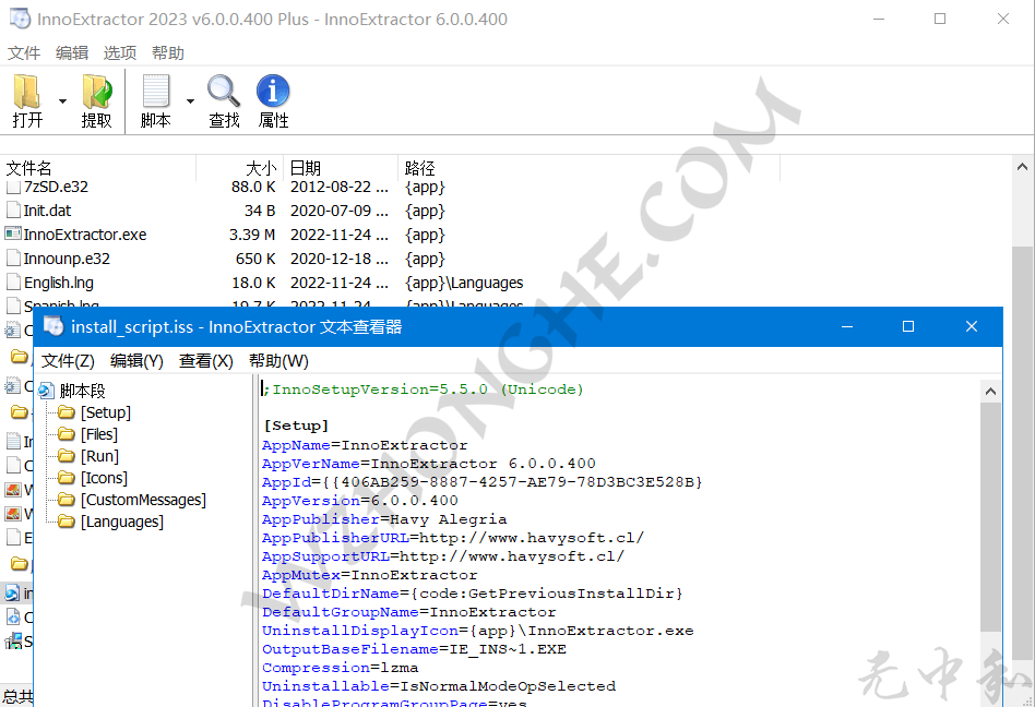 InnoExtractor Plus(Inno解包工具) - 无中和wzhonghe.com