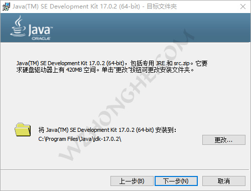 Java SE Development Kit 18(JDK) - 无中和wzhonghe.com